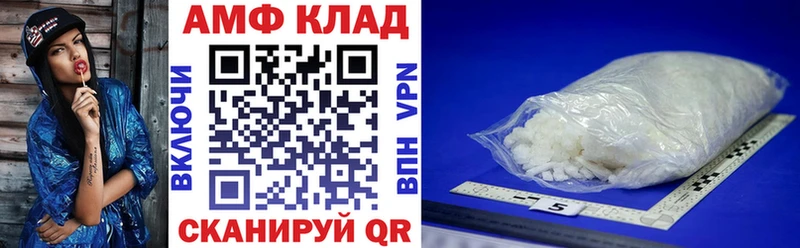 АМФ 97%  Купить где  Вытегра 
