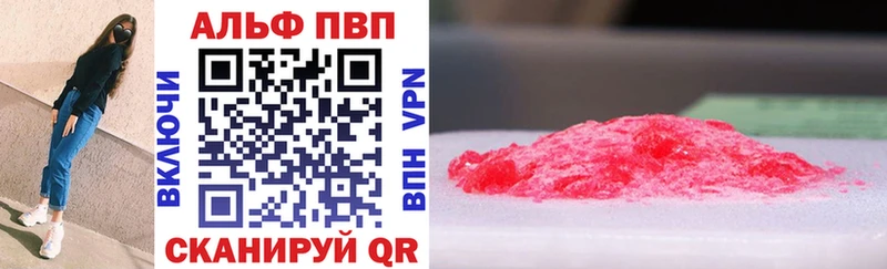 Альфа ПВП СК КРИС Купить закладки Вытегра